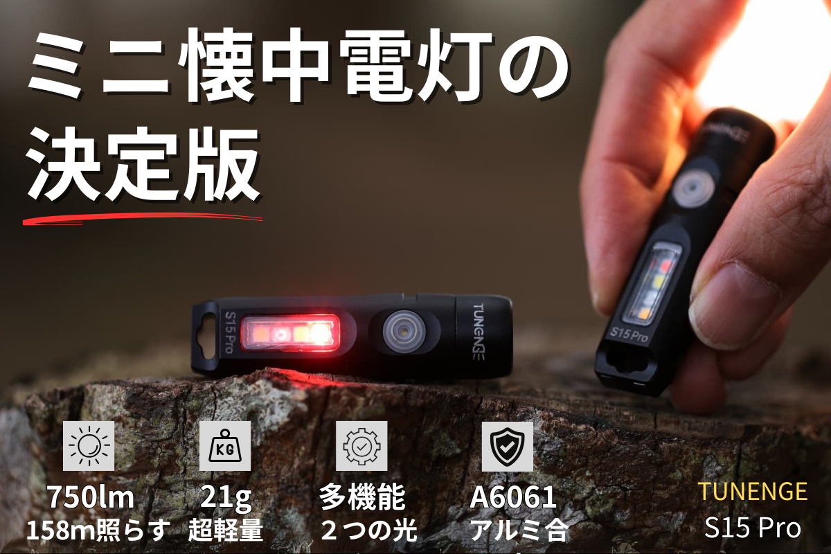 National 懐中電灯 スモールスチール FF-212SN 5本セット メインとサイド】2つの光源であらゆるシーンに対応！21gの頼れるミニ