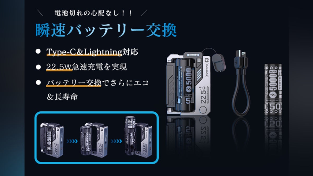 瞬速バッテリー交換&2WAY充電対応!パワフルな22.5W双方向充電器 瞬速バッテリー交換&2WAY充電対応!パワフルな22.5W双方向充電器