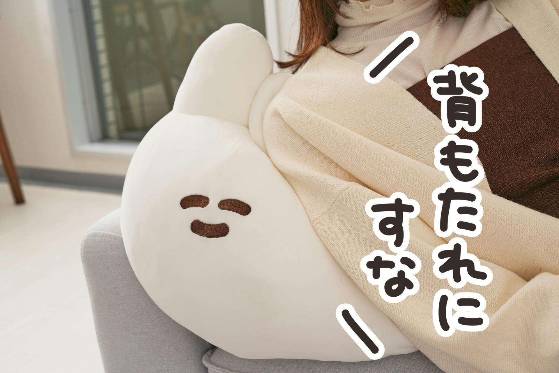 もちもちでよく伸びる♪口の悪いうさちゃんクッション化