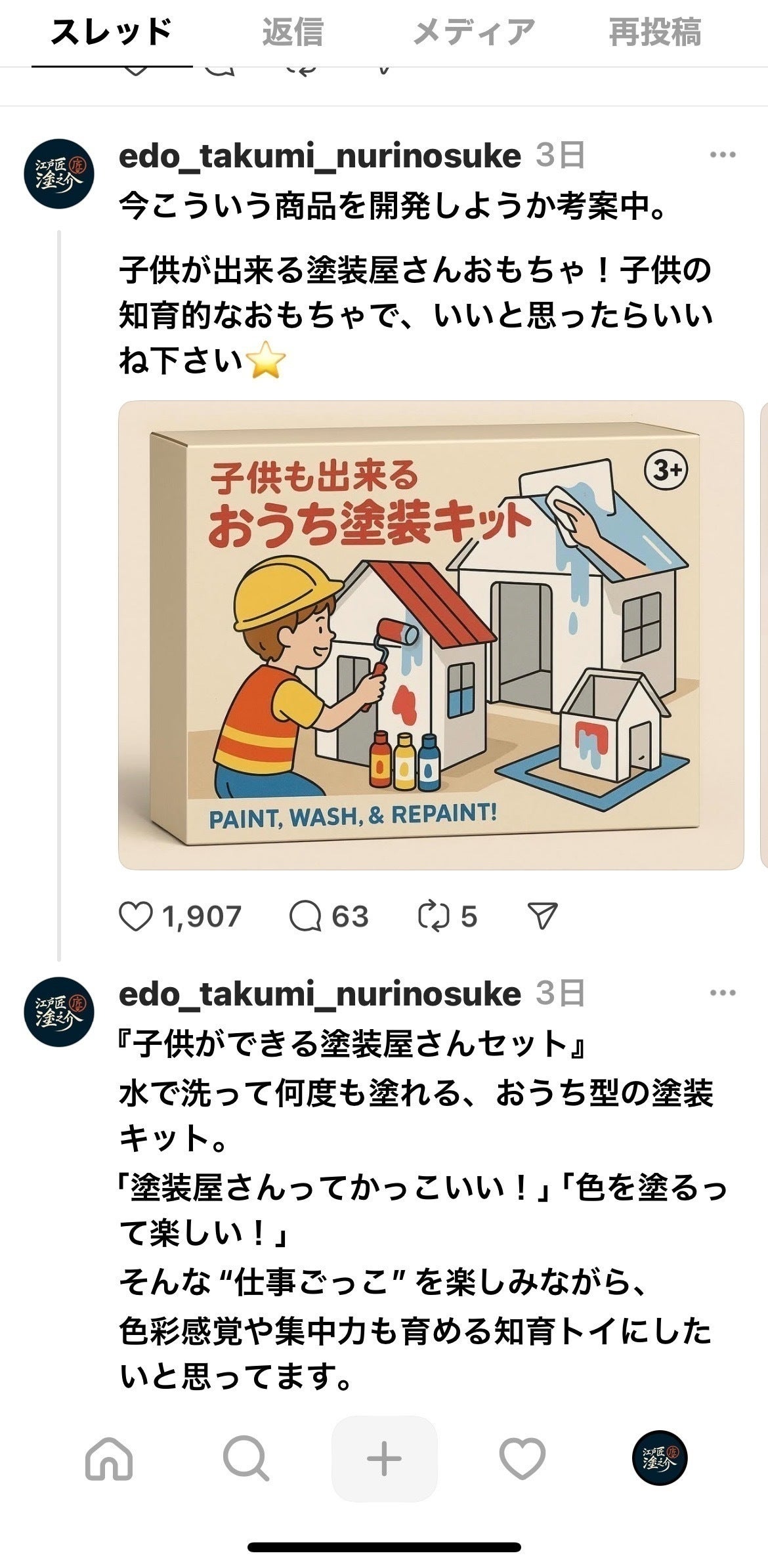 2番目のメイン画像