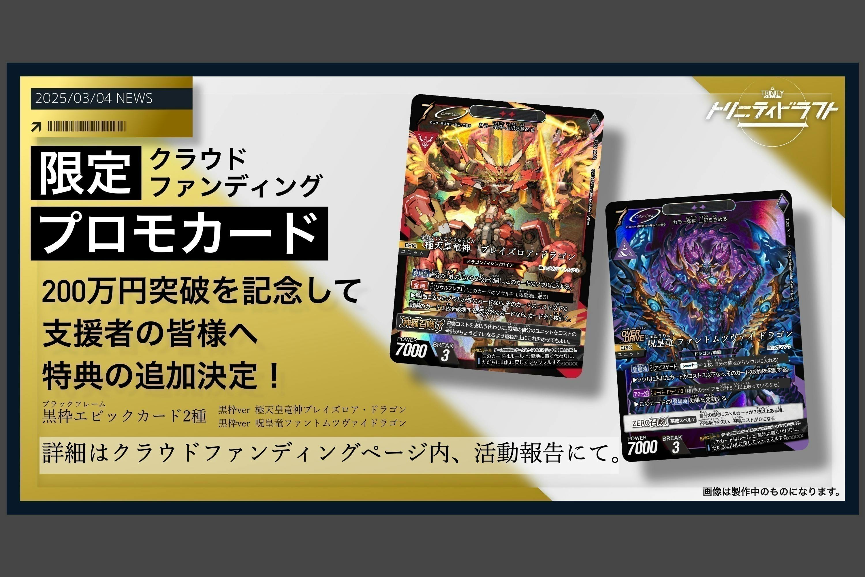 TCG+LCG=『トリニティドラフト』でドラフトを無限に遊べる世の中 TCG+LCG=『トリニティドラフト』でドラフトを無限に遊べる世の中
