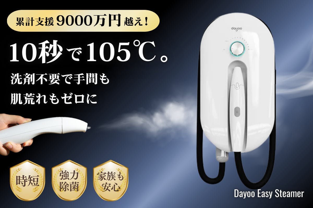 洗剤ゼロ、時短、除菌、節水まで。全部このスチームクリーナーで 洗剤ゼロ、時短、除菌、節水まで。全部このスチームクリーナーで