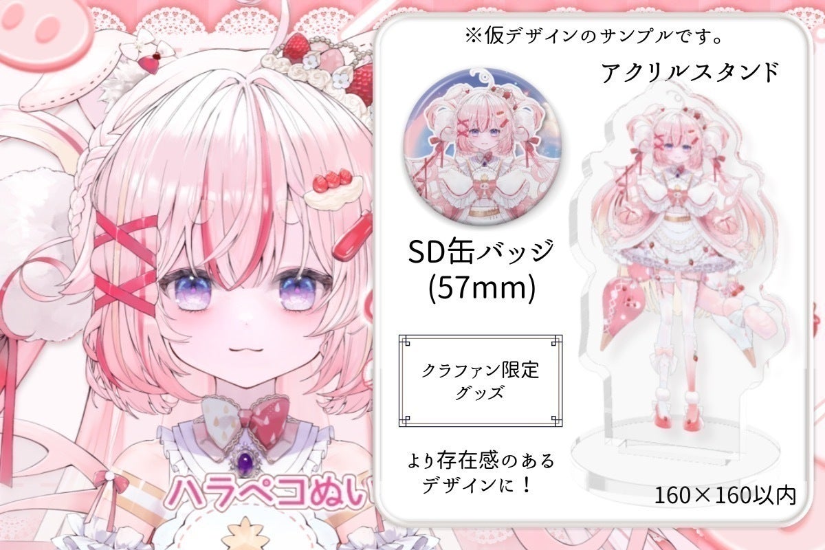 名前をください!】ぬいぐるみVtuberはにゃの!デビュー応援 名前をください!】ぬいぐるみVtuberはにゃの!デビュー応援