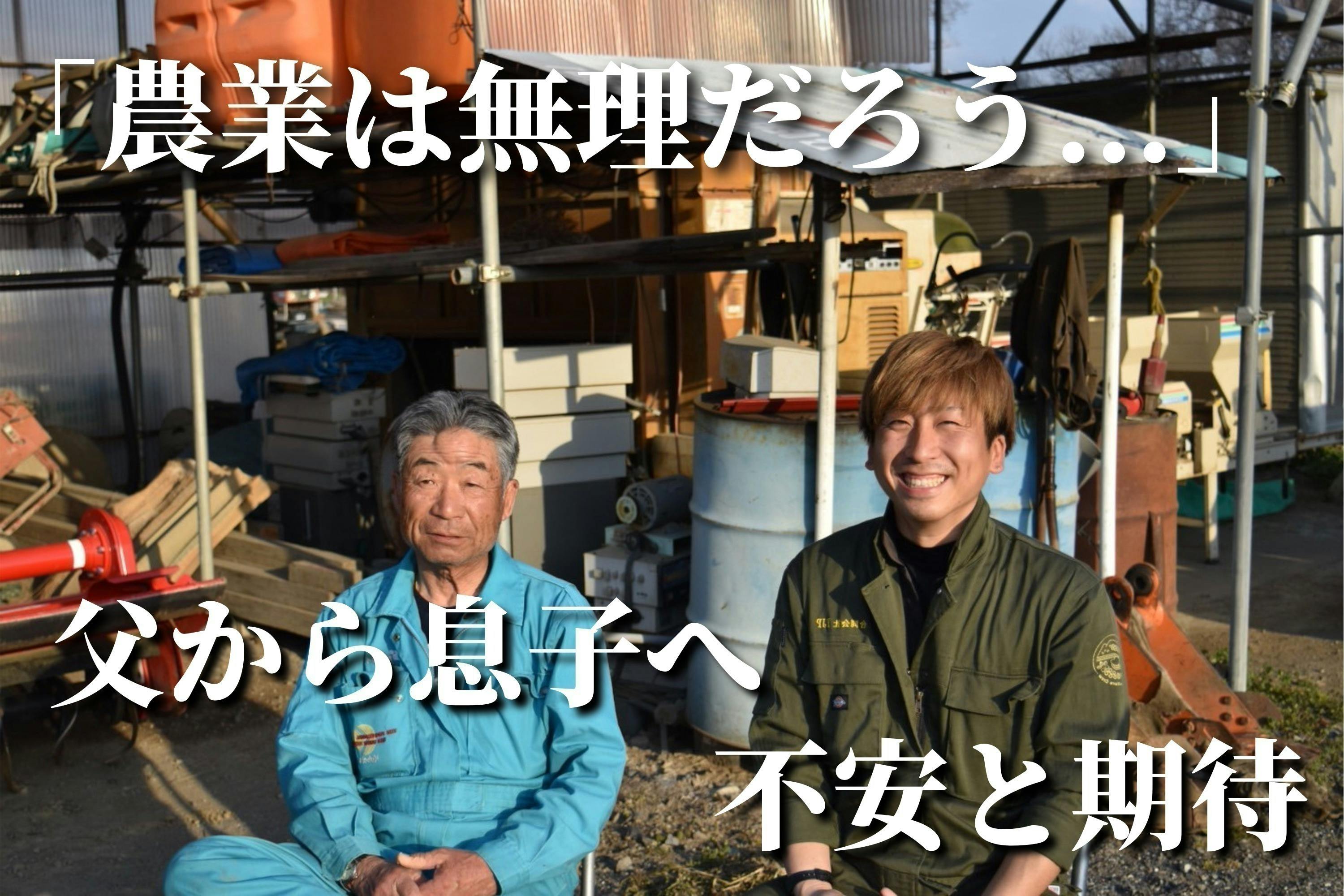 素人露出　四国 支援者一覧 - 29歳幼馴染10人が“耕作放棄地”を蘇らせる！ 地元・栃木から未来を耕していく！ - CAMPFIRE (キャンプファイヤー)