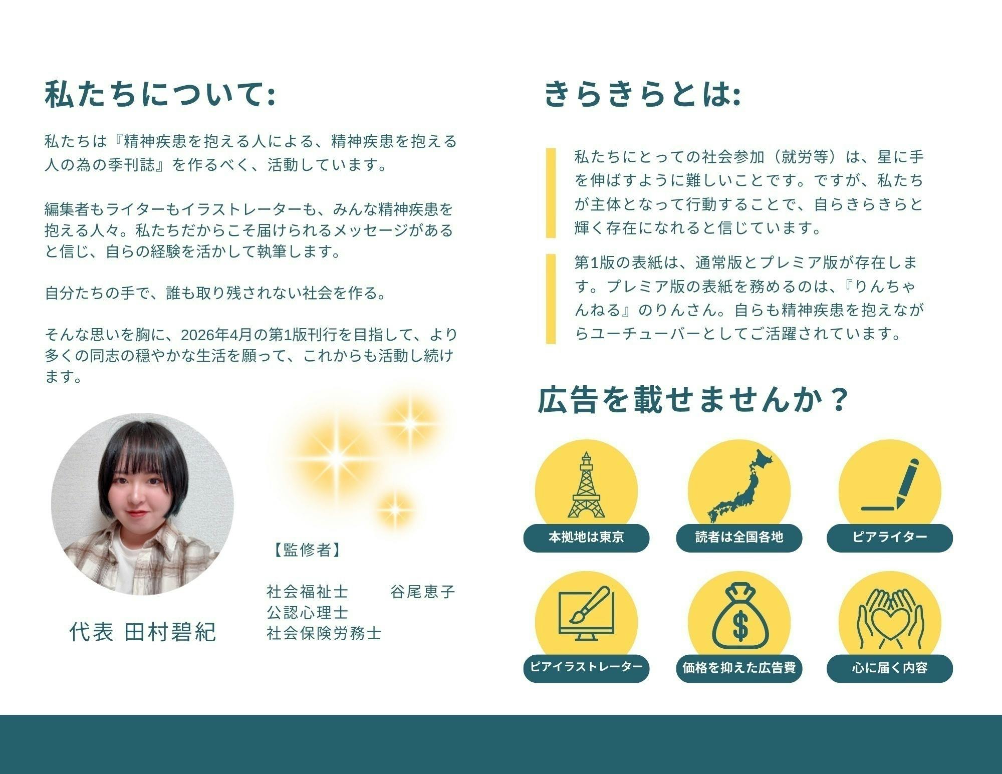 精神障害のある人が働き続けるために-理解と支援の充実を