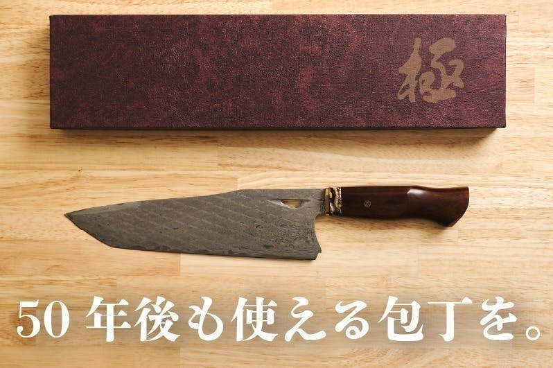包丁の買い替えやめません？】安物で妥協しない極上の一本を。50