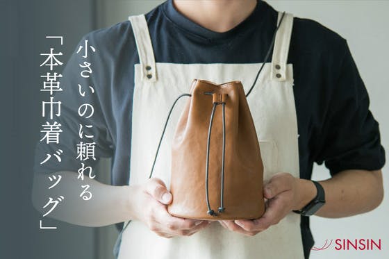 新進工房【株式会社仙入】（sinsinkobo）のプロジェクト - CAMPFIRE