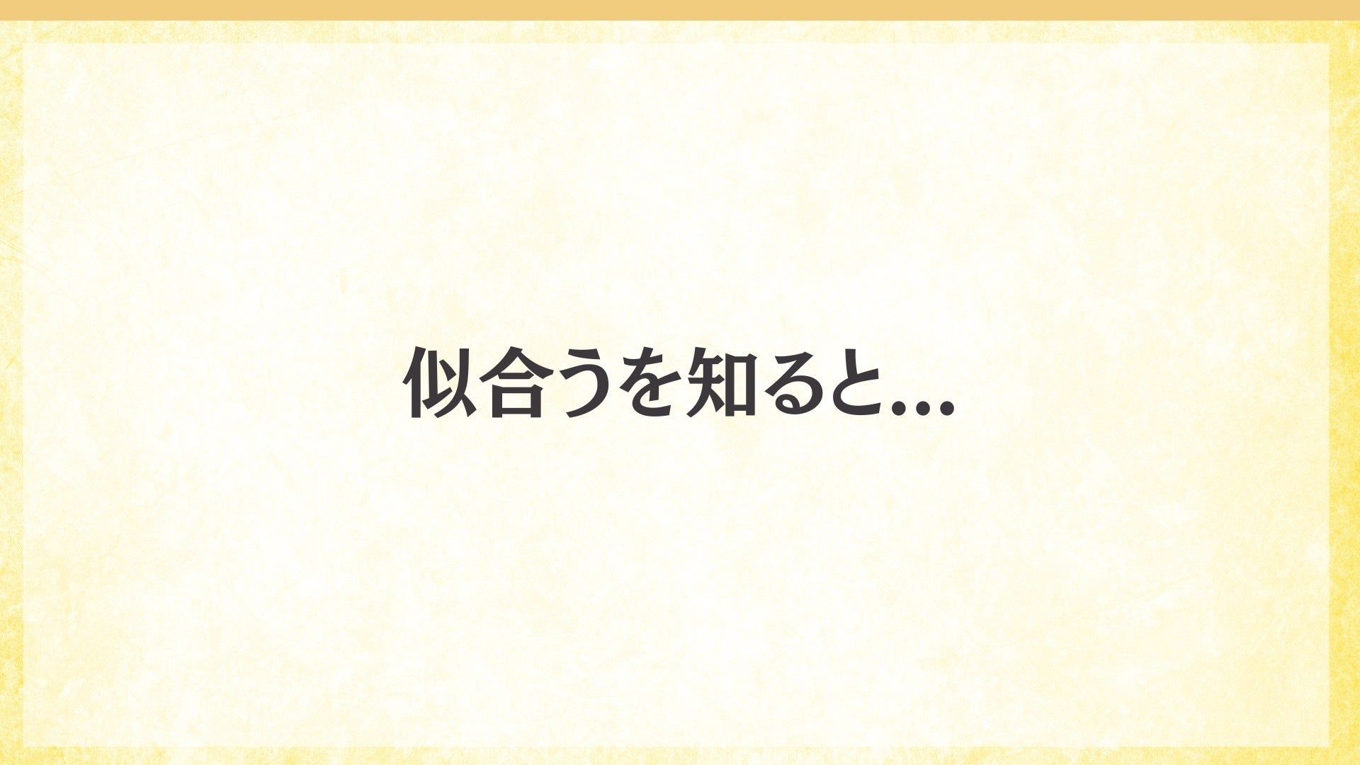 2番目のメイン画像