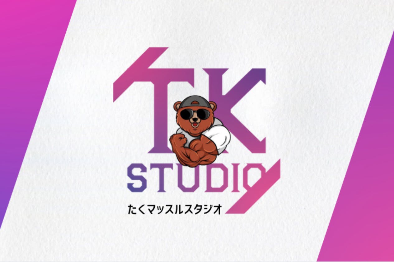 たくマッスルスタジオ