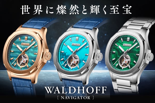 MANUFAKTUR WALDHOFF P.S.C 71 自動巻き時計