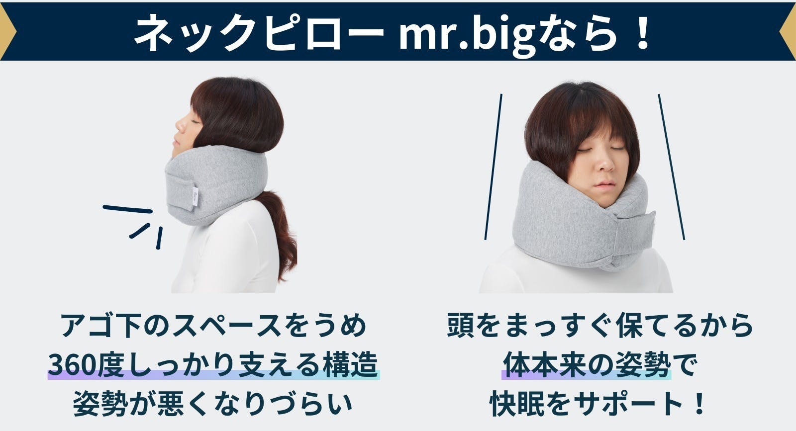 理学療法士】睡眠のプロが考え抜いたモチモチ感触ネックピロー