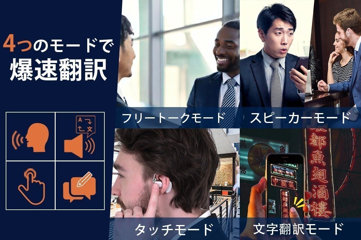 139言語を手ぶらで即相互翻訳！会話・動画・通話が楽しめる