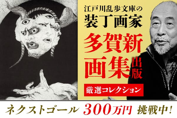江戸川乱歩「大正15年(1926年)9月春陽堂初版 湖畔亭事件他