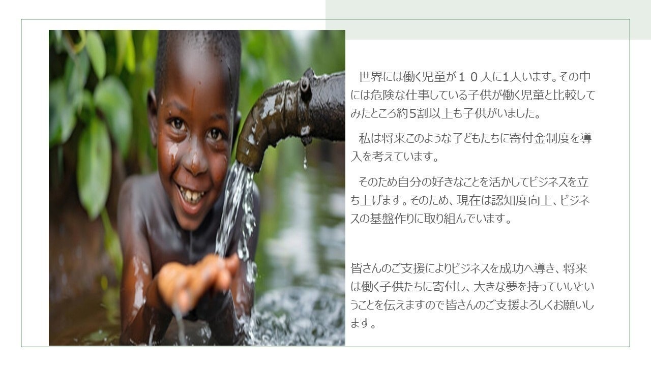 2番目のメイン画像