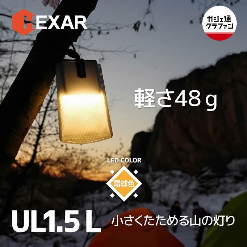 キャンプ LEDランタン 2000mAh 防水 お洒落 便利 川 海 山 防水・超軽量48g】折りたためるLEDランタンでアウトドアをスマートに