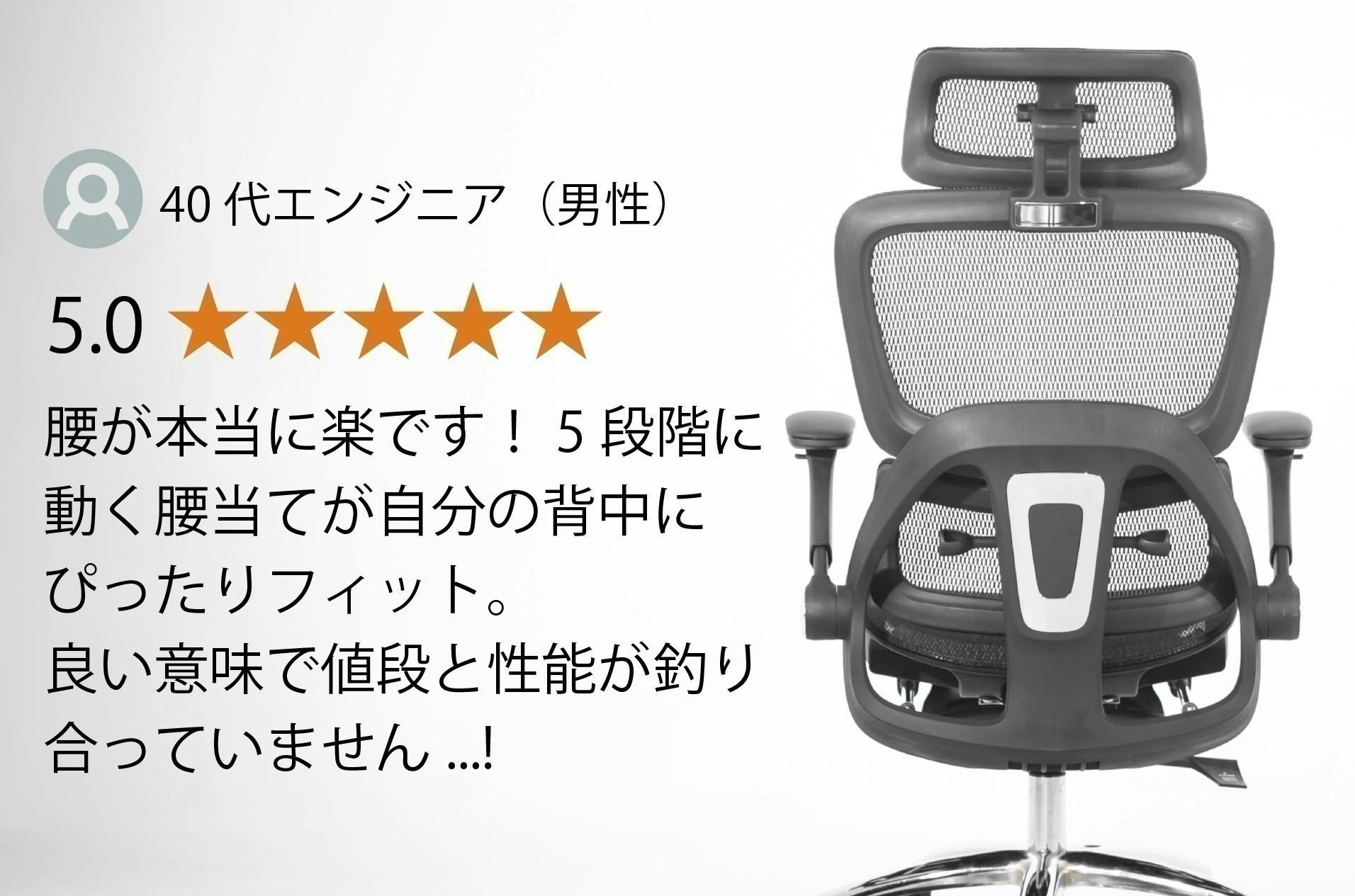 極上の座り心地チェア。オーダーメイドを超える、首肩腰の極限