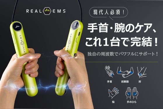 デスクワークも家事もお任せ!リアルEMSがあなたのパフォーマンスを支えます!