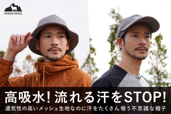汗かき専用！驚異の吸水力！夏場のスポーツ、屋外作業に汗をぐんぐん