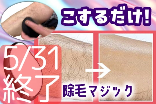ユニセックス最新脱毛技術でどんな体毛も剛毛も痛み0ゼロこすって