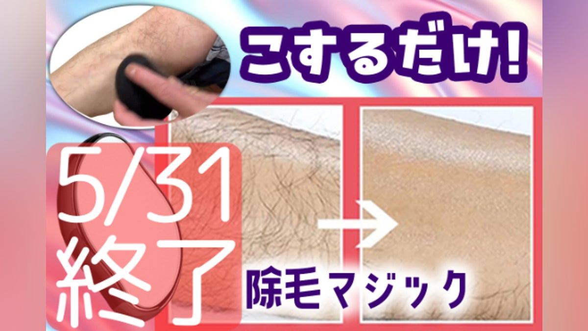 ユニセックス最新脱毛技術でどんな体毛も剛毛も痛み0ゼロこすって ユニセックス最新脱毛技術でどんな体毛も剛毛も痛み0ゼロこすって