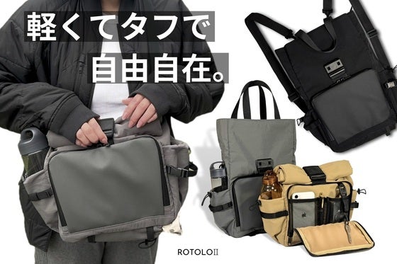 シーンに合わせて自由自在!軽くて収納多数!多機能4WAYロールトップバッグ