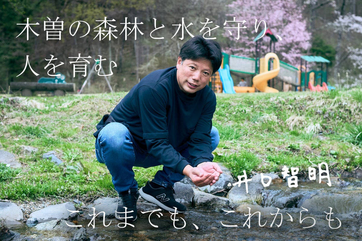 木曽駒森林公園で一緒に遊ぼう