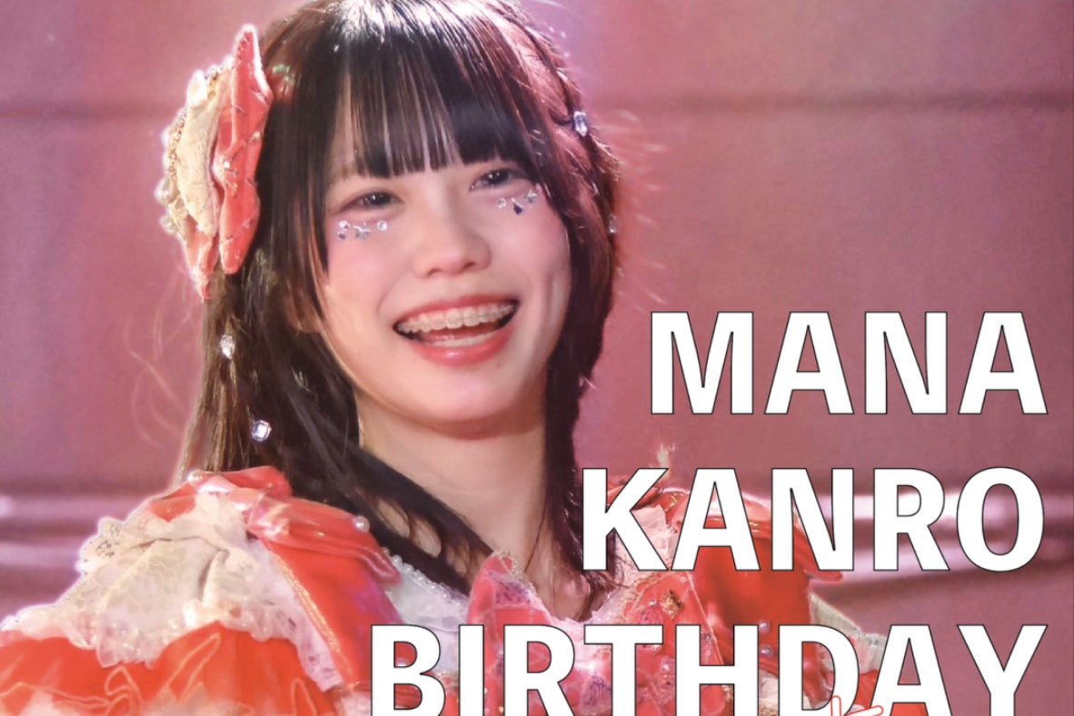 初生誕】ParaMilia甘露まな 生誕祭2025～世界でいちばん甘い日