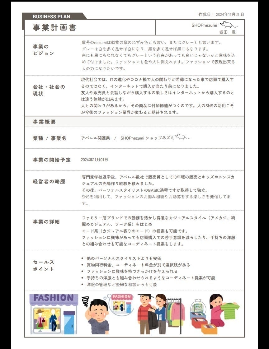 3番目のメイン画像