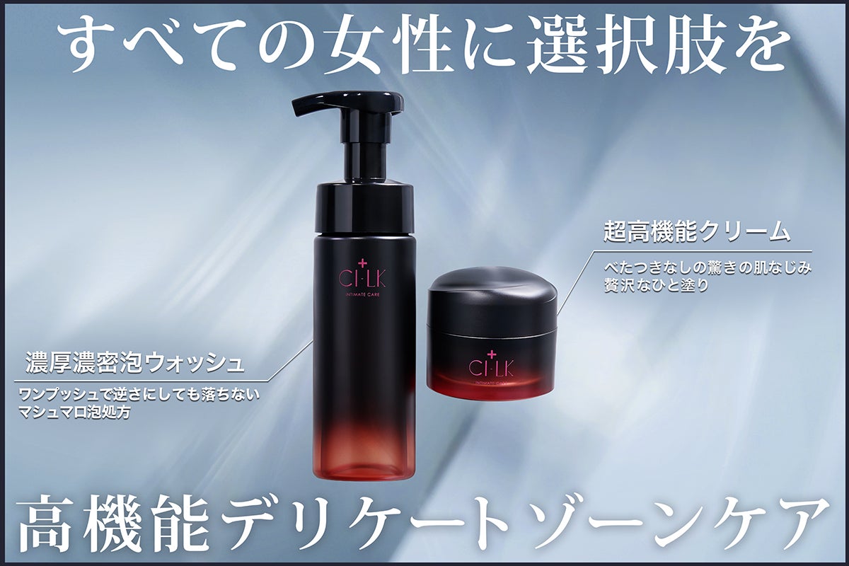 新品未開封 CI-LK 薬用インティメートウォッシュ& クリームセット CI