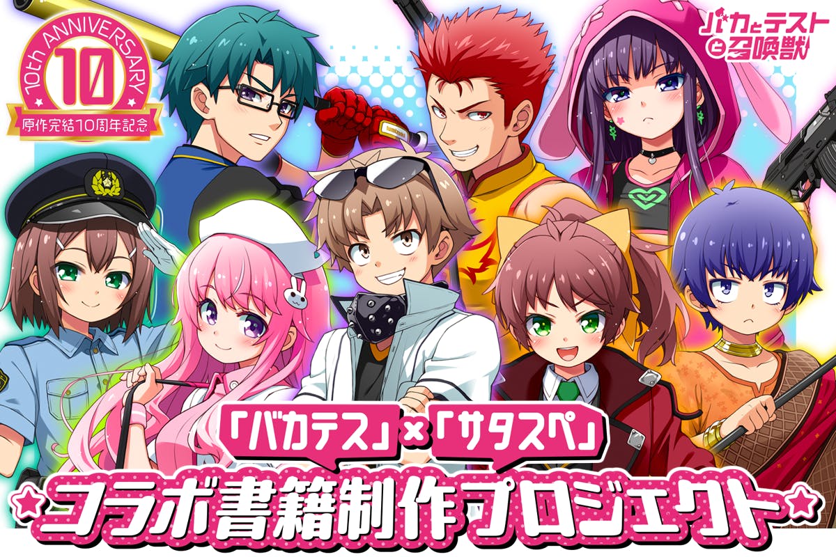 召喚獣になる1巻～２巻完結 召喚獣になる1巻～２巻完結 漫画