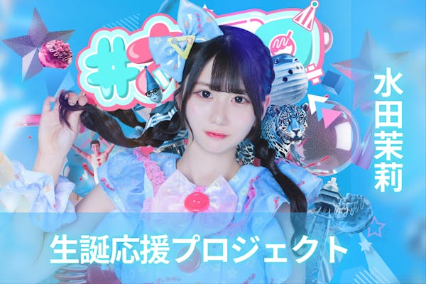 【幽閉サテライト】僕らだけが知るパラダイムシフトDVD2枚 僕らだけが知るパラダイムシフト セットリスト】 | 幽閉