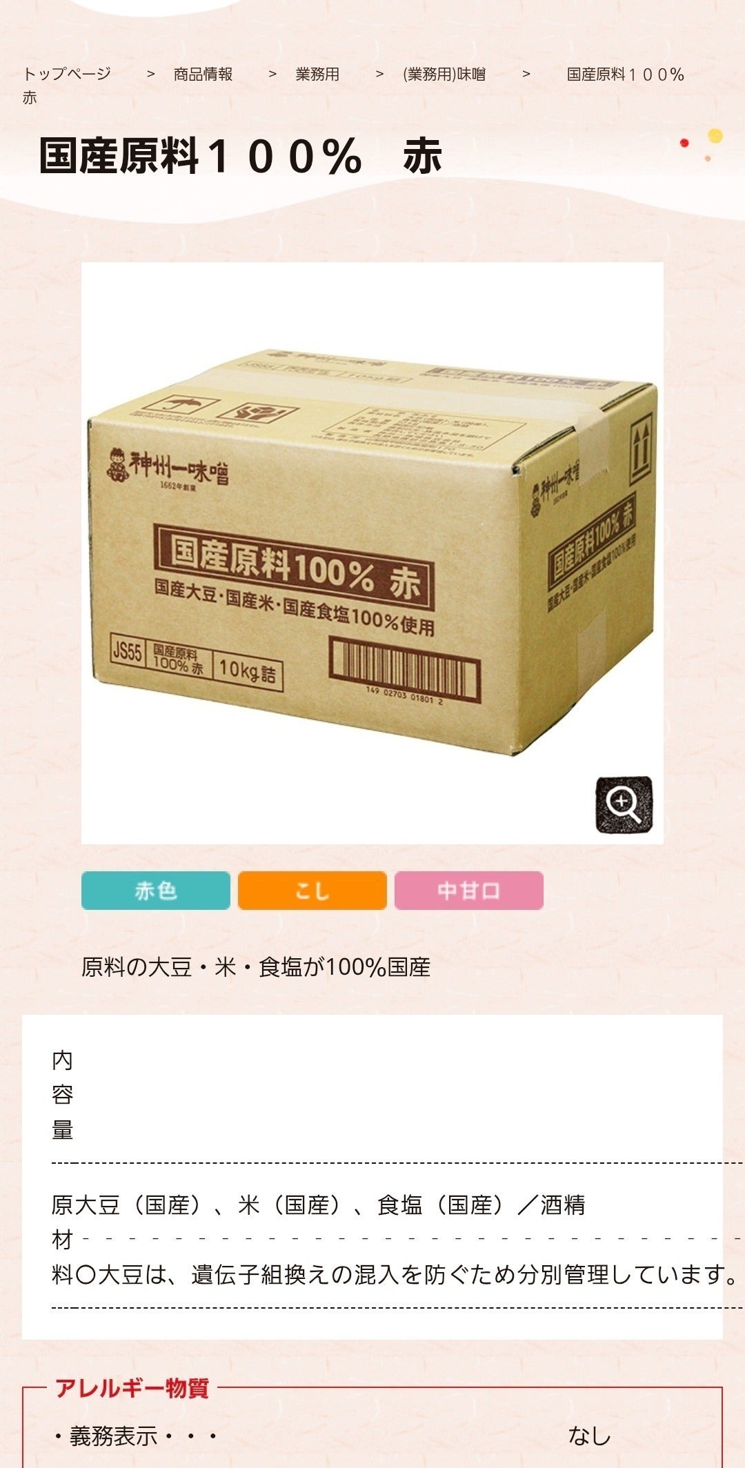 3番目のメイン画像