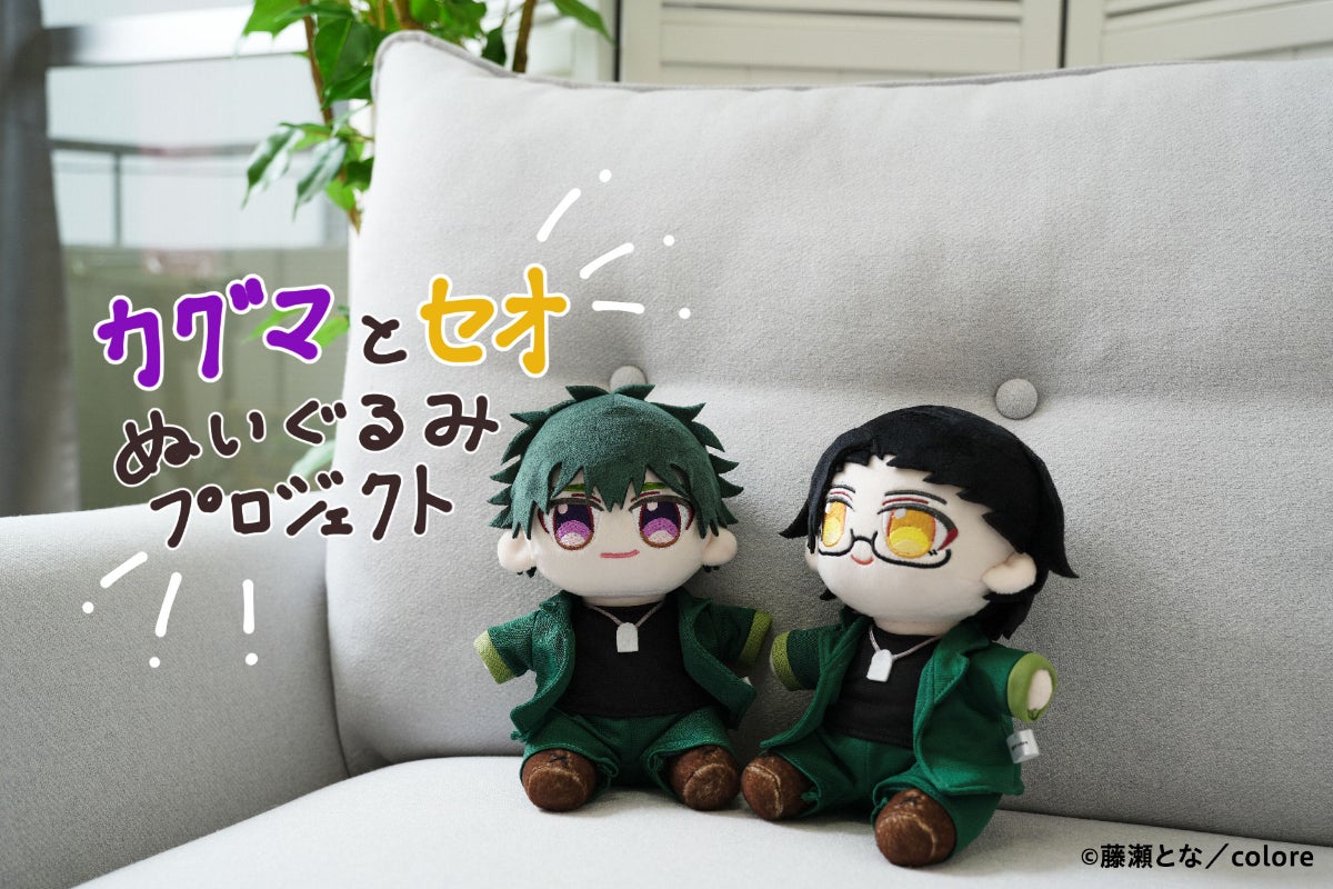 一途で不器用な恋模様を描くBL漫画♪カグマとセオぬいぐるみ