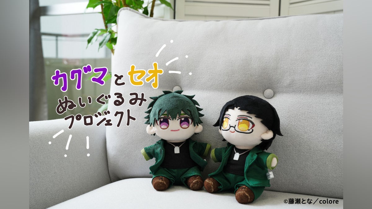 一途で不器用な恋模様を描くBL漫画♪カグマとセオぬいぐるみ 一途で不器用な恋模様を描くBL漫画♪カグマとセオぬいぐるみ