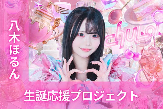 HEROINE / クラウドファンディング限定DVD ＆ インタビューBOOK