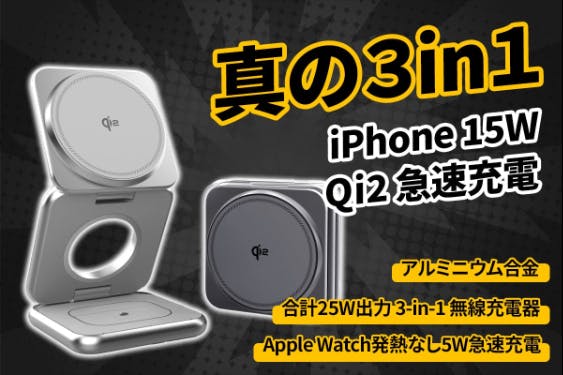 デスクもポーチもケーブル1本でスッキリ! Apple 3種の神器はケーブル1 デスクもポーチもケーブル1本でスッキリ! Apple 3種の神器はケーブル1