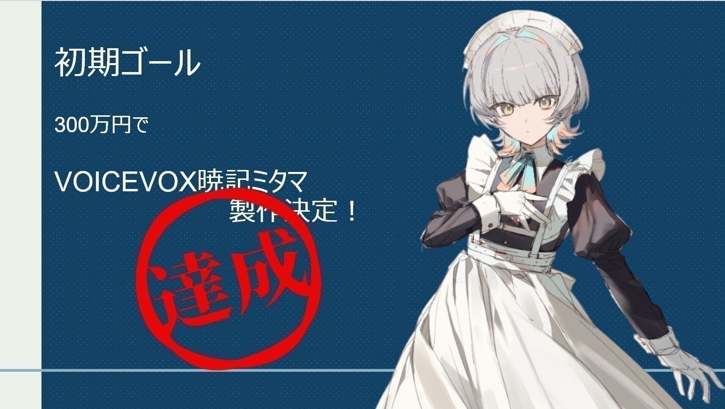 2番目のメイン画像