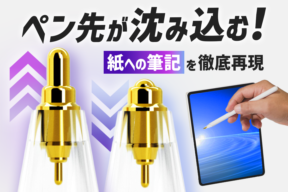 パデックフリップ調整ペン