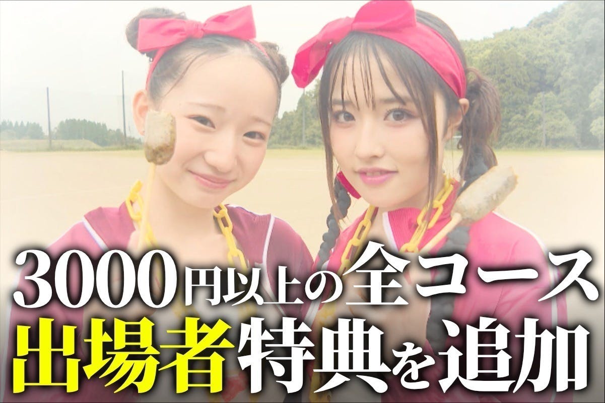 AE発！6月8日開催【青春は終わらない！本気の挑戦を文化に】“大運動会