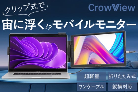 CrowView
