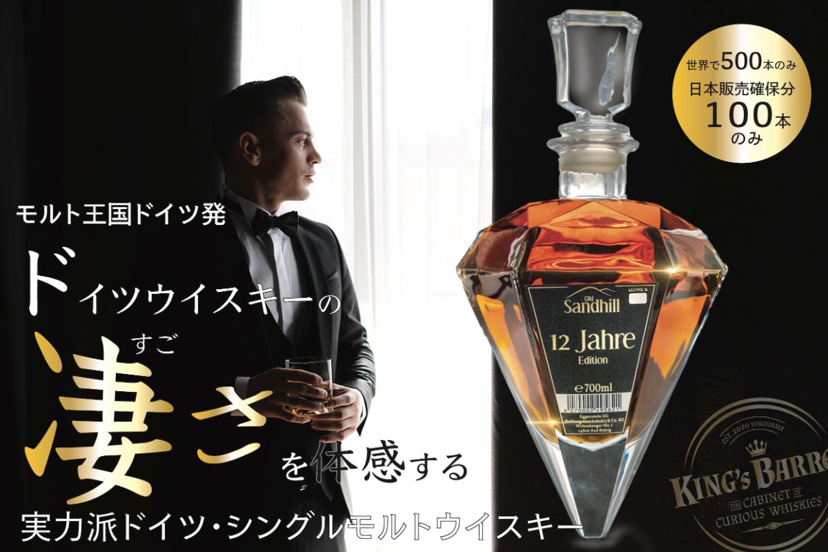 初売りセール 超希少】世界中で500本のみ製造の本数限定ドイツ産シングル 製菓・製パン材料