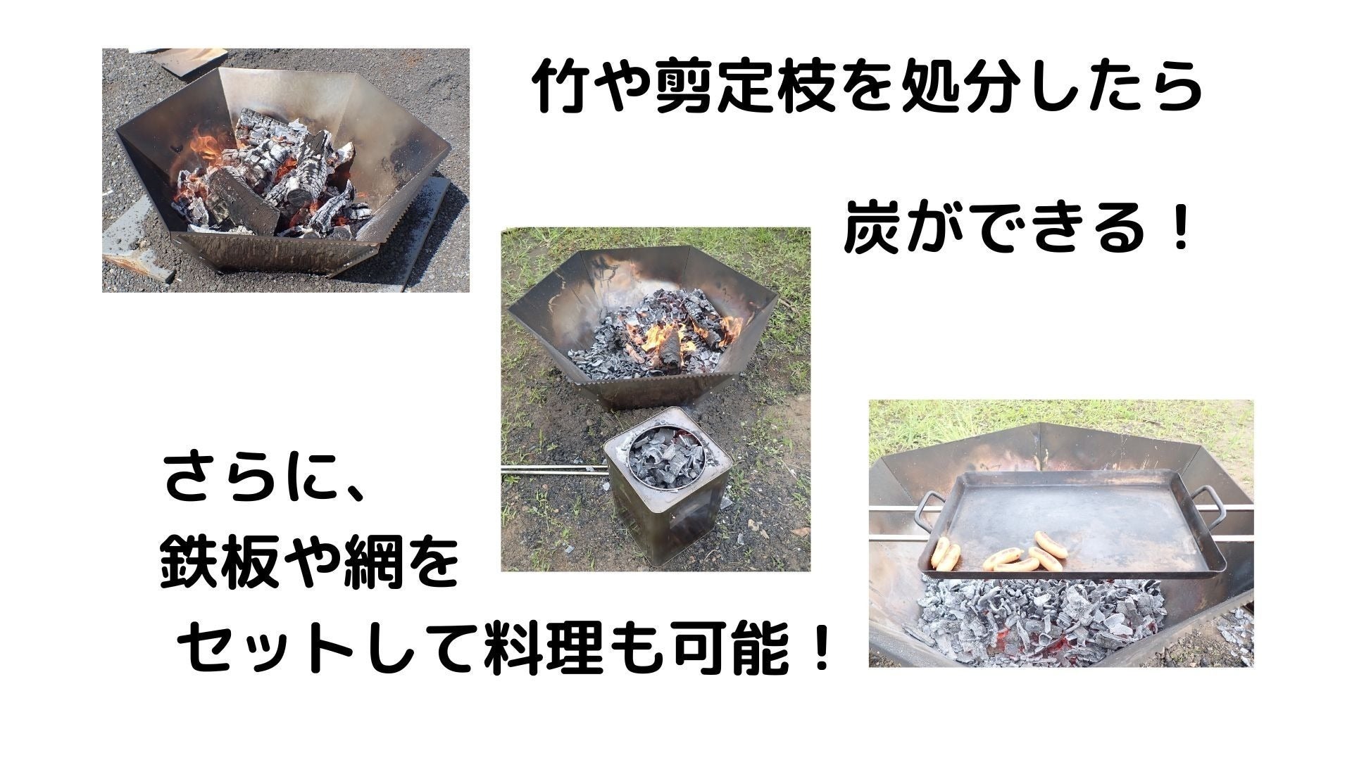 竹林から未来をつくる！炭化器×導電性竹炭でSDGsと電子工作を両立 