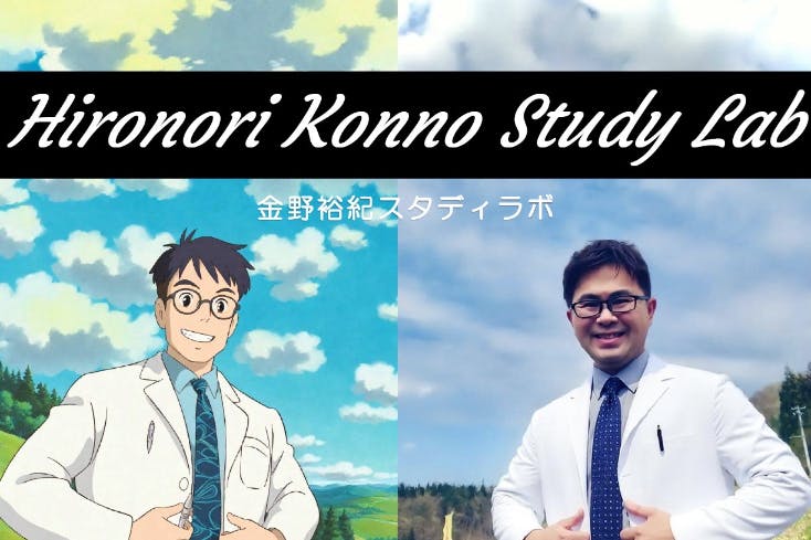 誰でもいつからでも自分の生活に投資をはじめる方法|金野裕紀スタディラボ