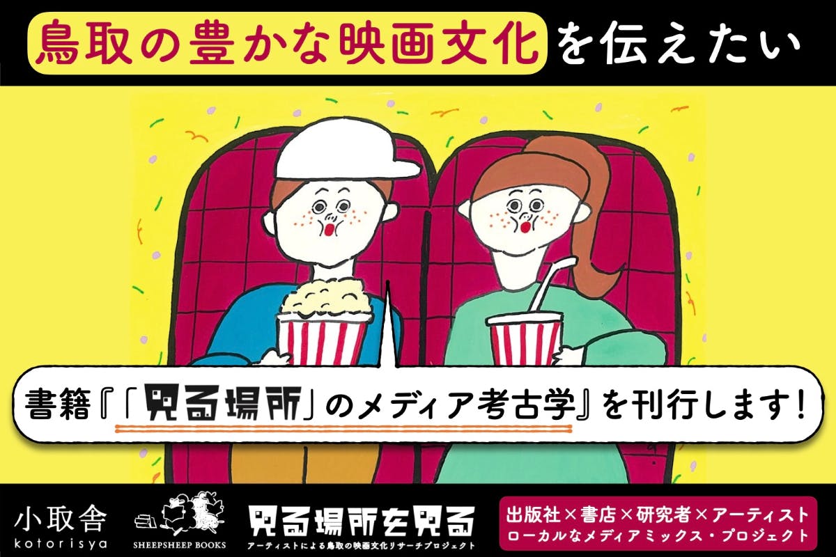 全修。トークイベント　第一話　原画コピー 全修。トークイベント 第一話 原画コピー （全修。1話感想】『全