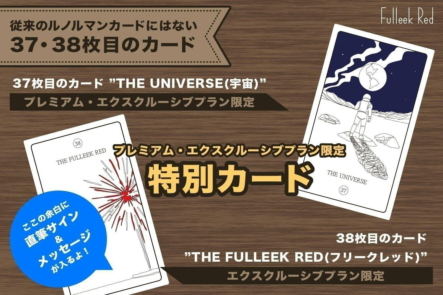 ワンポイントカラーのルノルマンカード。感性を形にして、多くの