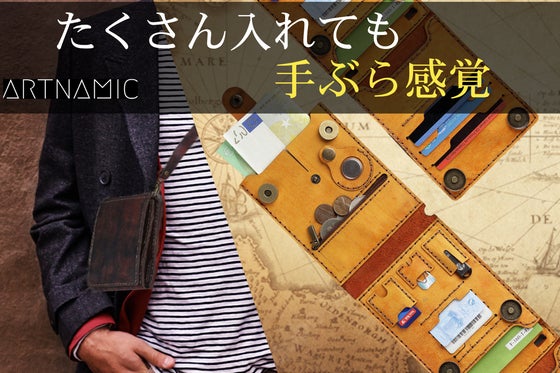 旅慣れた大人に捧ぐ、整理力という快適さ | 超薄型のキャメルレザーポーチ