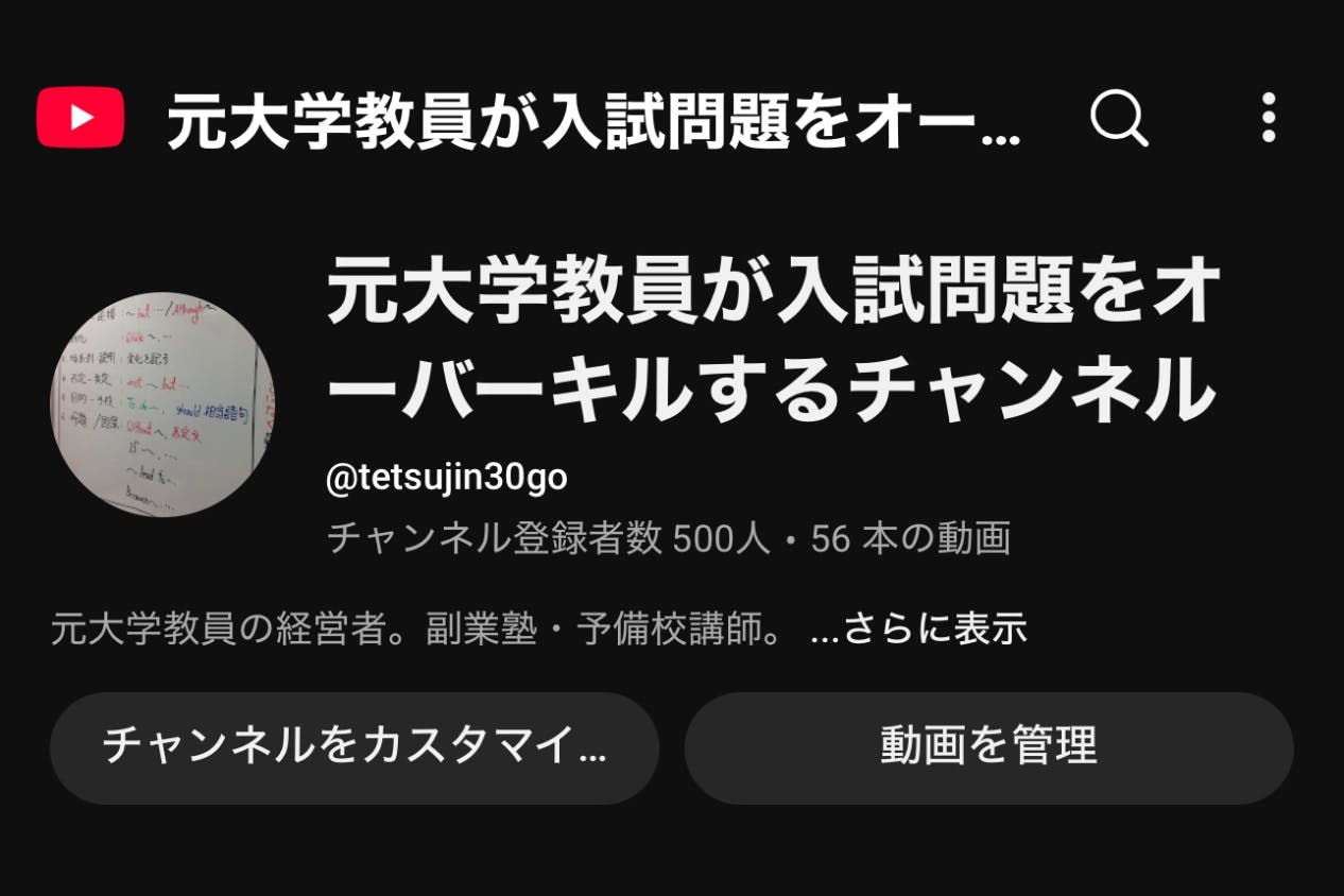 元大学教員が入試問題をオーバーキルするサロン