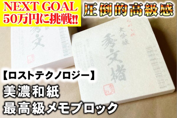 ロストテクノロジー】を使って未来を切り開く！創業67年の老舗印刷会社