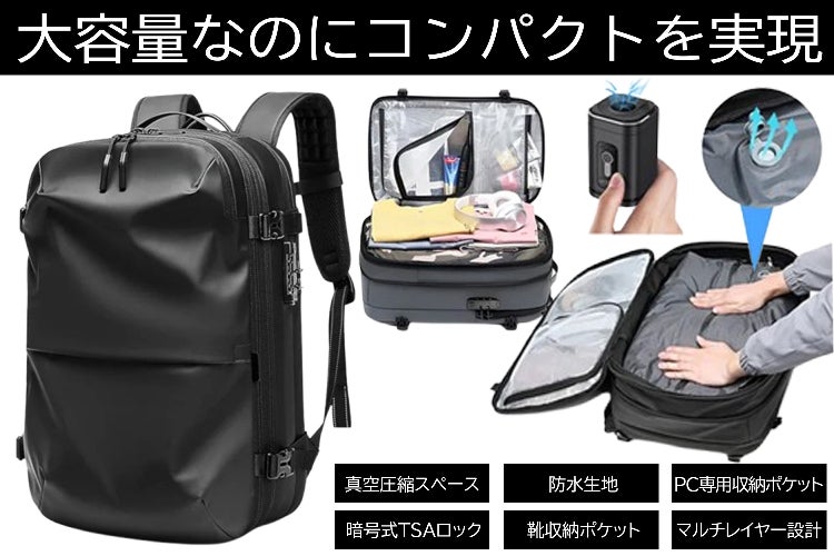 圧縮できる防水の次世代型バックパック！通勤出張にも。TSAロック