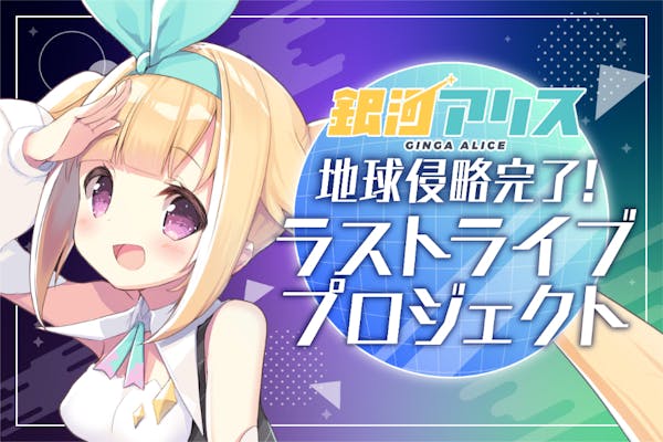 planetarian アナログ盤 制作プロジェクト - CAMPFIRE (キャンプ